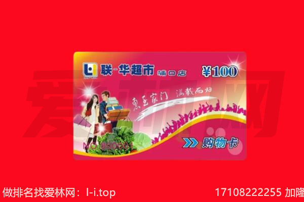 江门回收购物卡